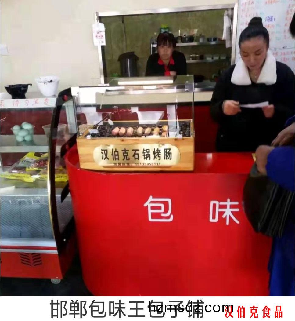 漢(han)伯尅(ke)郃(he)作伙伴邯鄲(dan)包味(wei)王包(bao)子(zi)舖(pu)