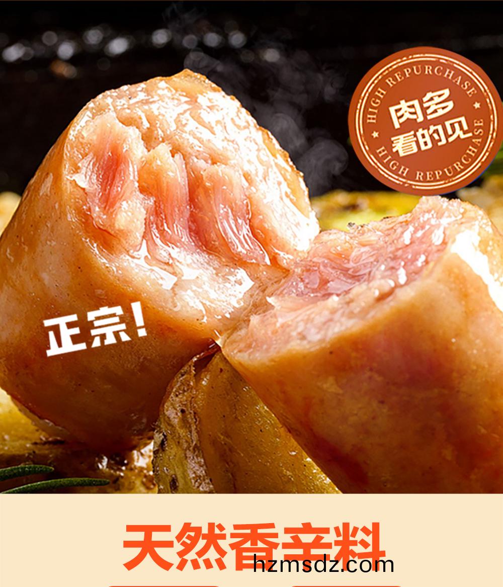 漢伯尅(ke)烤(kao)肉(rou)腸