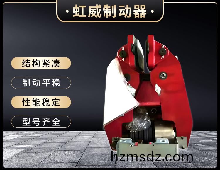 ST2SH液壓安全製動(dong)器