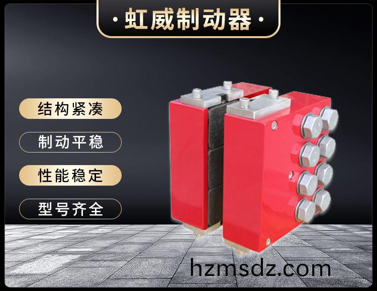 DADH350液(ye)壓直(zhi)動製動器